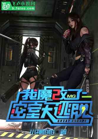 吃瓜娱乐密室大逃脱,吃瓜娱乐大揭秘  第2张