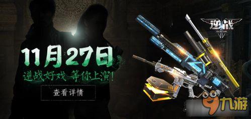 逆战最新版本更新爆料,全新内容与玩法升级，带你领略战场新篇章  第1张