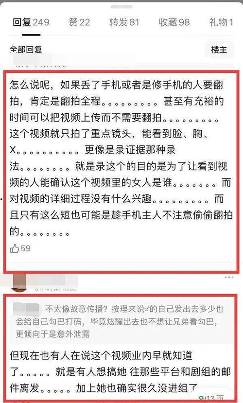 胡连馨爆料视频大全,揭秘娱乐圈幕后真相  第1张